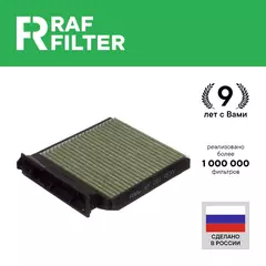 Фильтр салонный угольный антибактериальный ЛАДА Ларгус РЕНО Дастер 1 2.0 1.5 1.6 Логан 1 Сандеро 1, 7701062227 8201370532, Фильтр салона  Largus RENAULT Logan Duster Sandero 2020 2021 2022 2023