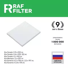 Фильтр салона RAF Filter RST001KIY