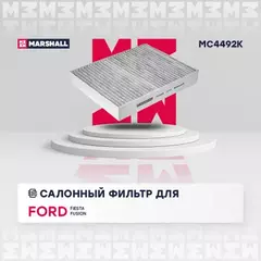 Фильтр салонный угольный Ford Fiesta V 02- / Fusion 02- (MC4492K)