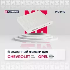 Фильтр салонный Chevrolet Aveo II 11- / Cruze I 09- Opel Astra J 09- / Insignia I 08- / Mokka I 12- (MC4410)