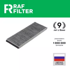 Фильтр воздушный салона VW Passat B5 (97-00) AUDI A4 (95-01) угольный RAF FILTER