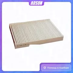 Фильтр салона NISSANJukeF15/F15E/F15E RHD/F15 GR JN1(2010-2020)/PulsarC12T/C13M/C12TT(2013-...)/SentraB17T/B17R RU/B17RR RU/B17U/SDN GL(2012-...)/SylphyB