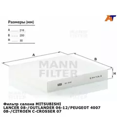 Фильтр воздушный Citroen C-Crosser >07, MITSUBISHI Lancer VIII >07, Outlander >07, PEGEOT 4007 >07