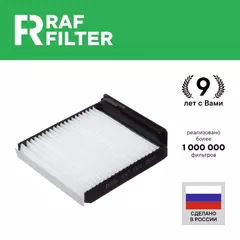 Фильтр салонный ЛАДА Ларгус РЕНО Дастер 1 2.0 1.5 1.6 Логан 1 Сандеро 1, 7701062227 8201370532 Фильтр салона  Largus RENAULT Logan Duster Sandero 2016 2017 2018 2019 2020 2021 2020 2021 2022 2023