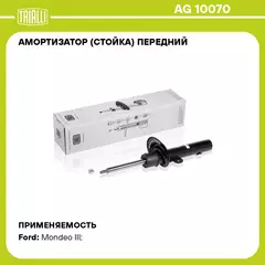 Амортизатор (стойка) передний для автомобиля Ford Mondeo (00 ) TRIALLI AG 10070