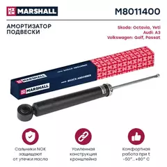 В/154049/MARSHALL/Амортизатор задний (газовый) VAG A3 03-/Altea 04-/Octavia II 04-/Yeti 09-/Golf V,VI 03- Marshall