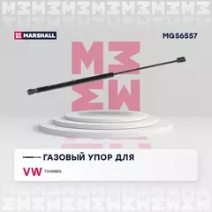 В/154236/MARSHALL/Упор капота газовый VW Touareg I (2002-2010) Marshall
