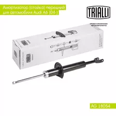 Амортизатор (стойка) передний для автомобиля Audi A6 (04 ) TRIALLI AG 18054