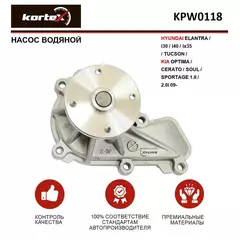 Насос водяной HYUNDAI ELANTRA / i30 / i40 / ix35 / TUCSON / KIA OPTIMA / CERATO / SOUL / SPORTAGE 1.8 / 2.0i 09-