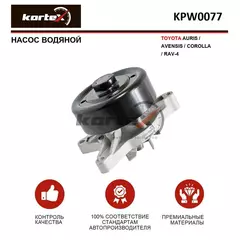 Насос водяной TOYOTA AURIS / AVENSIS / COROLLA / RAV-4