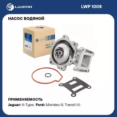Насос водяной для автомобилей Ford Mondeo III (00 )/Transit (00 )/Jaguar X Type (01 ) 2.0TDi/2.2TDi LUZAR LWP 1008