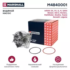 Помпа водяная Infiniti QX50 I 14- Nissan Murano I-III 03- / Teana I-III 03- Renault Laguna III 08- (M4840001)