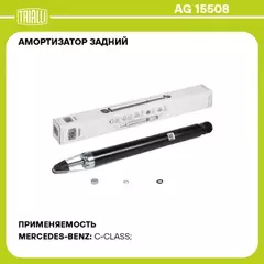 Амортизатор для а/м Mercedes C (W204) (07-) задн. газ. TRIALLI AG 15508