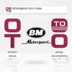 Помпа системы охлаждения GENERAL MOTORS, DAEWOO ASTRA, CRUZE