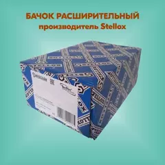 Бачок расширительный Opel Astra H STELLOX 75-51207-SX