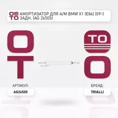  BMW X1 (E84) (09-)   . (AG 26505)