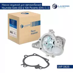 Насос водяной для автомобилей Hyundai Getz (02 )/ KIA Picanto (04 ) 1.1i LUZAR LWP 0825