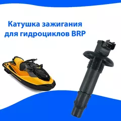 Катушка зажигания для гидроциклов BRP Rotax 4Tec