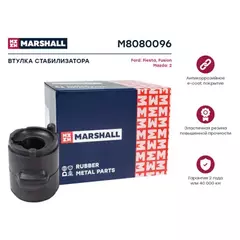 Втулка стабилизатора Ford Fiesta V 01-, Fusion 02-, Mazda 2 03-, Demio (DY) 02-05 переднего Marshall