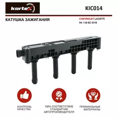Катушка зажигания CHEVROLET LACETTI 04- 1.8I SC 0518