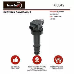 Катушка зажигания HYUNDAI ELANTRA 06- / I30 07- / KIA CERATO 06- 1.4 / 1.6