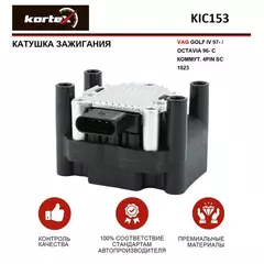 Катушка зажигания VAG GOLF IV 97- / OCTAVIA 96- С КОММУТ. 4PIN SC 1823