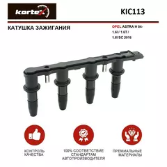 Катушка зажигания OPEL ASTRA H 04- 1.6I / 1.6T / 1.8I SC 2016