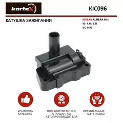 Катушка зажигания NISSAN ALMERA N15 95- 1.4I / 1.6I SC 1493