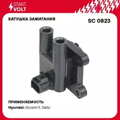 Катушка зажигания для автобилей Hyundai Accent (99 )/Getz (02 ) 1.4i/1.5i (левая, DOHC) STARTVOLT SC 0823