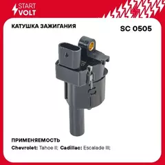 Катушка зажигания для а м Cadillac Escalade (06-) 6.2i Chevrolet Tahoe (99-) 5.3i STARTVOLT SC 0505