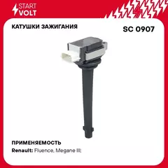 Катушки зажигания для автомобилей Renault Fluence (10 )/Megane (08 ) 2.0i STARTVOLT SC 0907