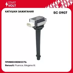 Катушка зажигания для а/м Renault Fluence (10-)/Megane (08-) 2.0i STARTVOLT SC 0907