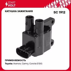 SC1912 STARTVOLT Катушка зажигания для а/м Toyota Corolla (92-)/Camry (96-) 1.4i/2.2i (SC 1912)