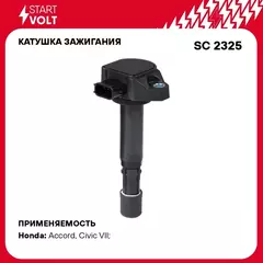 Катушка зажигания для автомобилей Honda Civic VII (00 ) 1.4i/1.6i/2.0i STARTVOLT SC 2325