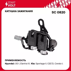 Катушка зажигания для автомобилей Kia Sportage II (04 )/Ceed (06 ) 2.0i STARTVOLT SC 0820