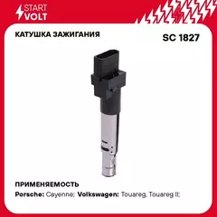 Катушка зажигания для автомобилей VAG Touareg (04 )/Transporter (02 ) 3.2FSi/3.6i STARTVOLT SC 1827