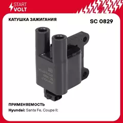 Катушка зажигания для автомобилей Hyundai Santa Fe (00 ) 2.7i центральная STARTVOLT SC 0829