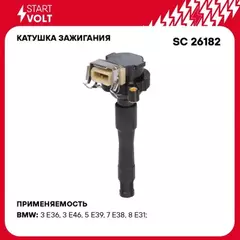 Катушка зажигания для а/м BMW X5 E53 (00-)/5 E39 (95-)/3 E46 (98-) 2.0i-5.4i STARTVOLT SC 26182