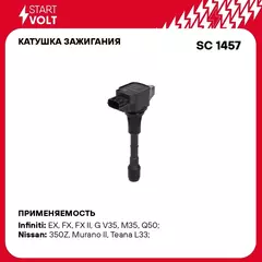 Катушка зажигания для автомобилей Nissan/Infiniti 2.5i/3.5i STARTVOLT SC 1457