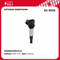 Катушка зажигания для автомобилей Cadillac CTS (08 )/SRX (04 ) 3.6i STARTVOLT SC 0532