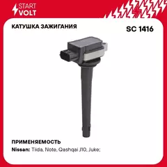 Катушка зажигания для автомобилей Nissan Qashqai (06 )/Note (06 )/X Trail (07 ) 1.6i/2.0i/2.5i STARTVOLT SC 1416