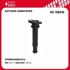Катушка зажигания для автомобилей Kia Cerato (04 ) 1.6i STARTVOLT SC 08216