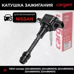 N/50661505/Cargen/Катушка зажигания Nissan OEM 224486N000,224486N015,224486N002,224486N010,224486N012