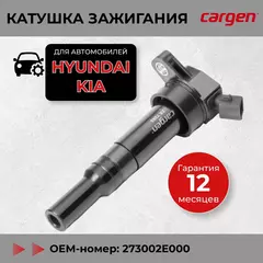 Катушка зажигания Киа Спортейдж (Kia Sportage IV QL) Каренс (Kia Carens IV) Хендай ай40 (Hyundai i40) i40 OEM 273002E000 - CARGEN арт. ZX7263