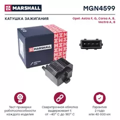 Катушка зажигания Opel Astra F, G 92- Corsa A, B 92- Vectra A, B 93- (MGN4599)