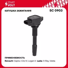 катушка зажигания на свечу STARTVOLT Lada X-RAY, Renault (16-), Logan II (12-),Sandero II (12-) 1.6i (224332428R) SC 0903