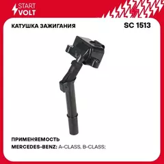 Катушка зажигания для а/м Mercedes-Benz C W204 (08-) 1.6T/GLC X253 (15-) 2.0T (SC 1513)