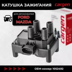 КАТУШКА ЗАЖИГАНИЯ FIESTA FOCUS FUSION MONDEO (CARGEN) ZX7548