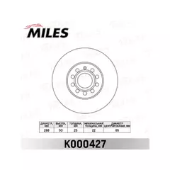 Диск тормозной AUDI A3 04>/VW CADDY 04>/G5/TOURAN 03> передний вент. K000427