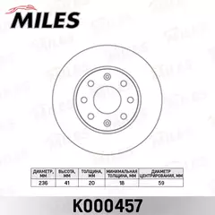 Диск тормозной Chevrolet Aveo (T200, T250) 03-, Spark 1.0 05-, (M300) 10- передний 236 x 20 Miles